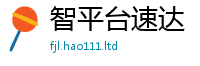7777788888管家婆老家凤凰即新澳门天天彩免费精准大全谜语